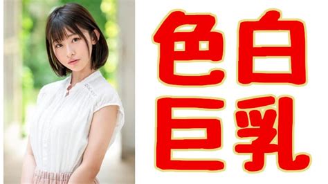 ショートヘアが似合う巨乳AV女優おすすめランキングBEST10